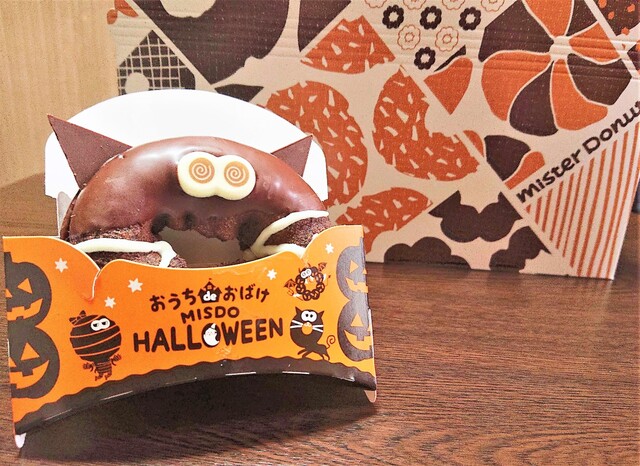 21年のミスドのハロウィンドーナツ5種を実食 味やカロリー テイクアウト限定セット Limia リミア