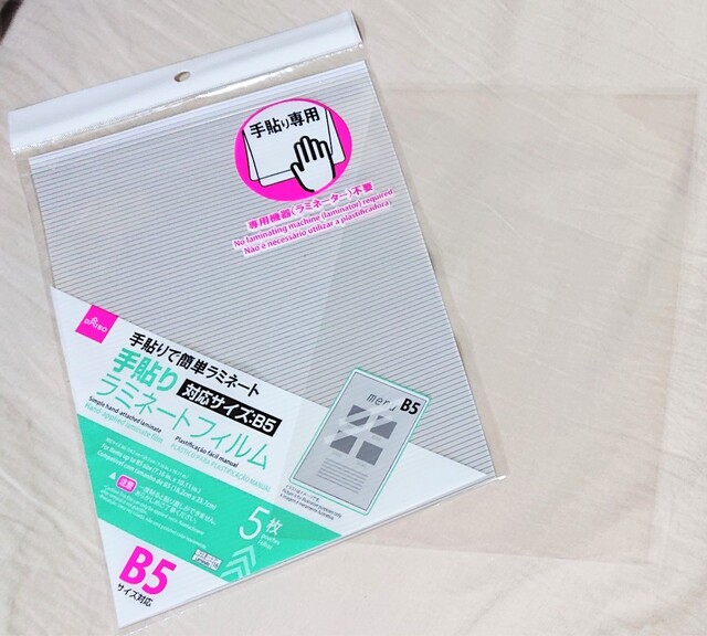 （まとめ）ナカバヤシ 手貼りラミフィルム名刺サイズ対応 TLF-002 1パック（10枚） - 2