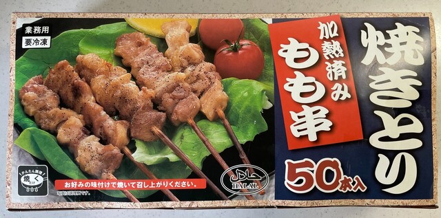 大注目 50本入 バーベキュー 冷凍食品 モモ肉串 串焼 業務用 1.15kg