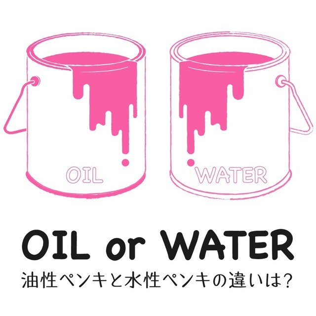 ペンキは油性と水性どう違う Diy工具辞典 6 Limia リミア