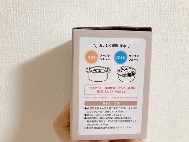 キャンドゥならミニスープジャーが400円 保冷 保温okで子どものお弁当にもぴったり Limia リミア