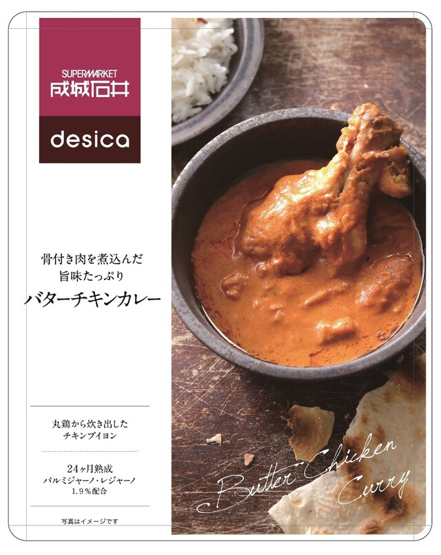 成城石井オリジナルdesicaのおすすめカレー！本格派レトルトがおいしくて手軽♪｜LIMIA (リミア)