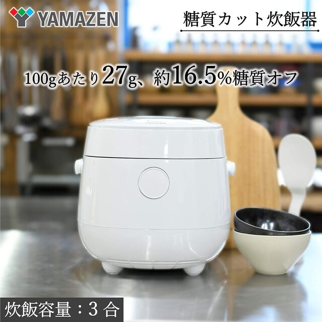 2022購入★糖質44%カット炊飯器