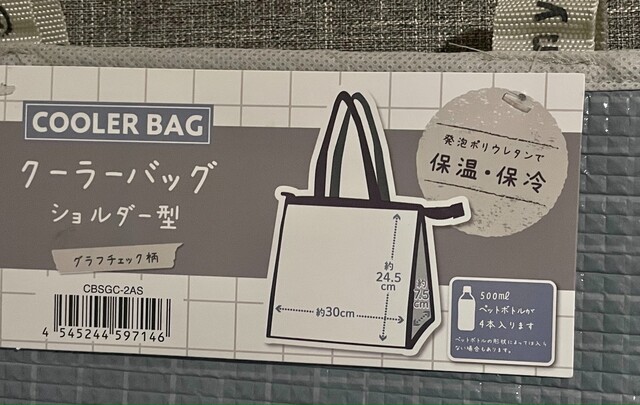 21年版セリアのエコバッグ7選 おしゃれでかわいいデザイン 保冷タイプなど Limia リミア