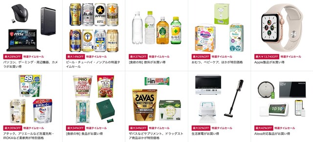 23年 Amazonタイムセール祭りはいつ おすすめ目玉商品は Limia リミア