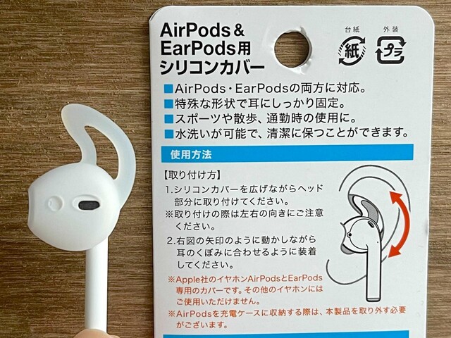 ダイソーのイヤホンどれがいい？ワイヤレスや300円などおすすめ商品の