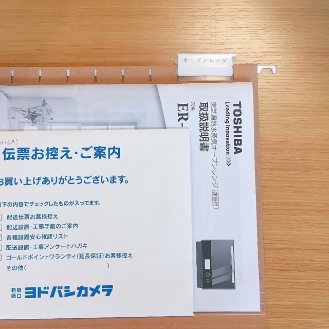 美収納だけで終わらない 本当に使いやすい書類 取説収納方法 Limia リミア