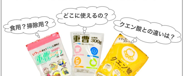 掃除 洗濯 料理に 重曹 のおすすめ活用法から注意点 重曹水の作り方まで Limia リミア