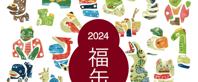 無印良品福袋【福缶2024】11月16日抽選開始！中身＆予約方法や夏の福袋