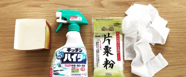 カビ掃除におすすめ キッチンハイター 片栗粉 Limia リミア
