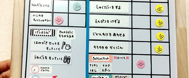 入園 入学までのカウントダウン 無理なく楽しく身の周り準備 セリアのアイテムで可愛いボードを作ろう Limia リミア