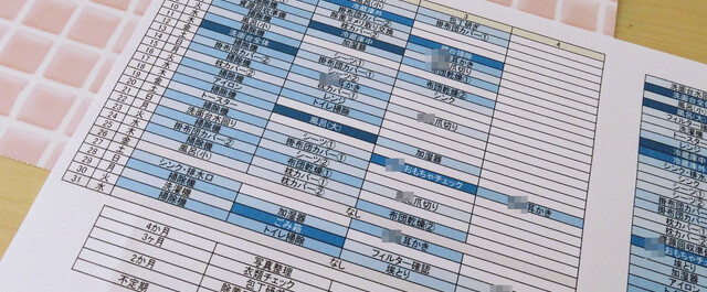 家事カレンダーを作りませんか 日常に埋もれる家事を無くす簡単なワザ Limia リミア