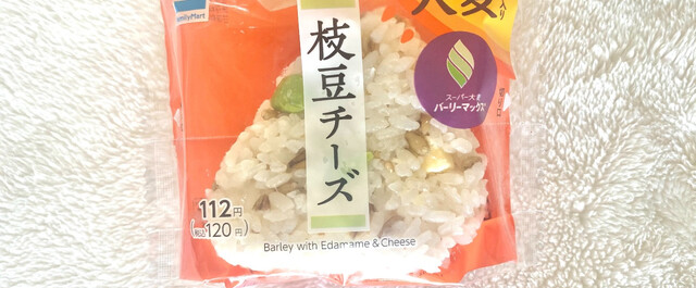 22年 ファミマ新作おにぎり 定番おすすめランキング全17選 キャンペーン情報や実食レポも Limia リミア