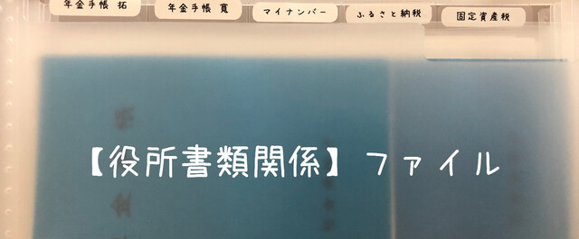 家事百科 5 4ステップで 書類管理 上手になる 収納術まとめ Limia リミア