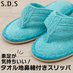 SENKO/鼻緒スリッパ/豊富なカラー/お風呂上りに/快適な履き心地 中板と鼻緒が吸水性のあるタオル地で作られ…(1枚目)