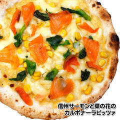 簡単/時短/冷凍食品/ピザ/通販/お取り寄せ/... 信州食材🍕【信州サーモンと菜の花のカルボ…