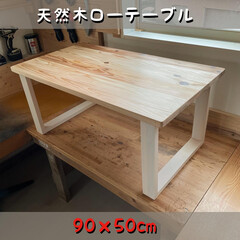 ウッドデッキ/キッチン/キャンドゥ/ニトリ/ダイソー/リノベーション/... ご注文の無垢ローテーブルが完成いたしまし…