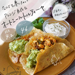 おトク買い研究部/お得買い/お得/お得情報/コストコ/コストコ購入品/... \アレンジ自在♬オートミールトルティーヤ…