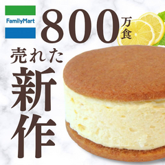 ファミマNOW/FamilyMart/ファミリーマート/ファミマ/ファミリーマート新商品/ファミマ新商品/... 【レモン味が新発売🍋バタービスケットサン…
