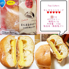 ファミマNOW/FamilyMart/ファミリーマート/ファミマ/ファミリーマート新商品/ファミマ新商品/... 【ふわもち💗まんまるカスタード】
…