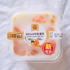 ファミマNOW/FamilyMart/ファミリーマート/ファミマ/ファミリーマート新商品/ファミマ新商品/... 【果肉がゴロゴロ🍊みかん牛乳寒天】
…
