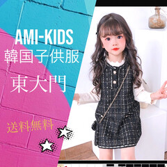 ami-kids★韓国ファッション海外こども服さんのフォト投稿(1枚目)