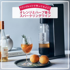 drinkmate/drinkmateがある暮らし/ドリンクメイト/ドリンクメイトがある暮らし/炭酸水/炭酸/... \ドリンクレシピあり♪オレンジとハーブ香…