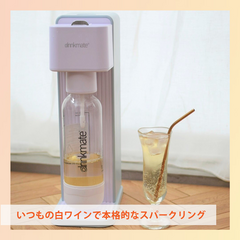 drinkmate/drinkmateがある暮らし/ドリンクメイト/ドリンクメイトがある暮らし/炭酸水/炭酸/... \ドリンクレシピあり♪いつもの白ワインで…