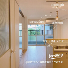 美容院/美容室/美容/Panasonic/IKEA/おしゃれな家/... 広島に暮らしたい北欧賃貸 💕

特徴
⓵…(1枚目)