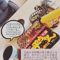 節約術/工夫/今迄/冬支度/コンビニ新商品/ローソン/... 今迄の手料理の作り置きとは別で、ガチ久し…