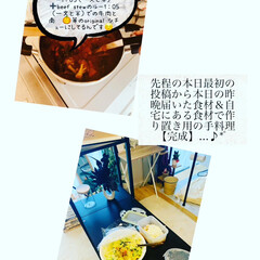 自己流/おうち時間を工夫で楽しく/自分なりに/interior/節約術/栄養管理/... 先程の本日最初の投稿から本日の昨晩届いた…