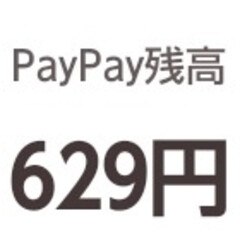 paypay/paypayフリマ/アプリ/無料アプリ/無料/お金/... paypayフリマを登録したのになんかな…(2枚目)