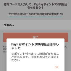 paypay/paypayフリマ/アプリ/無料アプリ/無料/お金/... paypayフリマを登録したのになんかな…(1枚目)