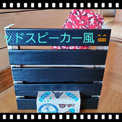 ダイソー/ウッドスピーカー/DIY/簡単DIY/LIMIADIY同好会/おうち時間DIY/... ウッドスピーカー風😁
ダイソーのウッド…
