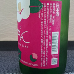日本酒 どちらも美味しくいただきました。(3枚目)