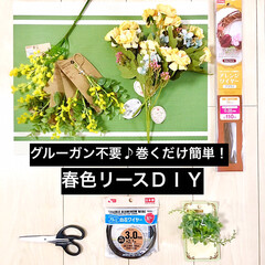 玄関リース/初の試み/自宅で/ワークショップ開催/ワークショップ/アルミワイヤー/... 来週、初めて自宅で
ワークショップを開催…