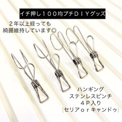 吊るす収納/お風呂グッズ/お風呂収納/浴室収納/おすすめアイテム/サビにくい/... 100均で手に入る一押し雑貨をご紹介しま…