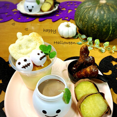 ハロウィンが終わりますね💦/おやつタイム/夜のデザート😆/おうちカフェ *happy 👻Halloween*
今…