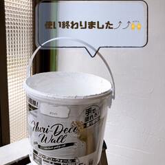 Nuri-Deco-Wall （ヌリ・デコ・ウォール） | アサヒペン(ペンキ、塗料)を使ったクチコミ「12時開始＼＼\\٩( &#39;ω&#39; )و /…」(1枚目)