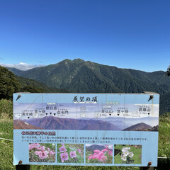 「日本百名山　谷川岳登山しました。🏔
途中…」(1枚目)