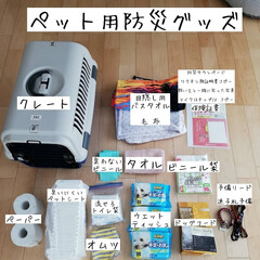 犬がいる生活/犬との暮らし/犬と暮らす/防災グッズ/ペットグッズ/いぬ/... 愛犬の避難グッズです。
お話することが出…