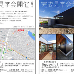 マイホーム/平屋/中庭/インテリア/完成見学会/マイホーム計画/... 完成見学会専用ページオープンしました！
…(5枚目)