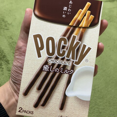 うまい村デイリー 江崎グリコ ポッキー 癒しのミルク 2袋 x10(チョコスナック、チョコバー)を使ったクチコミ「今日は「ポッキーの日」ということで！
今…」(1枚目)