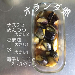 iwaki イワキ パック&レンジ システムセット グリーン PSC-PRN-G7(食品保存容器)を使ったクチコミ「お弁当のおかずに簡単でおいしい一品
レン…」(1枚目)