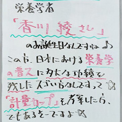 計量カップ/誕生日/今日は何の日/A型看板/ホワイトボード/平田家具店/... おはようございます!
本日のホワイトボー…