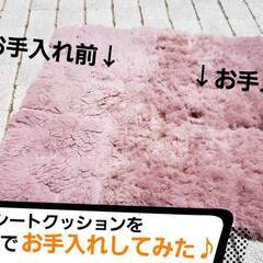 ひらた家具店/平田家具店/インテリア/ムートン/羊毛/お手入れ/... ムートンの手袋やスリッパ、シートクッショ…