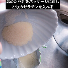 新しい生活様式/コロナに負けるな/がんばれ日本/豆乳プリン 豆乳プリン🍮

私の口には一口も入らず😅…(4枚目)