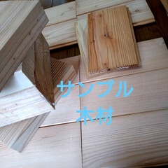 北海道/看板DIY/DIY女子/お家時間DIY/ハンドメイド/木材雑貨/... お家時間DIY!
今日はサンプル木材を使…(1枚目)