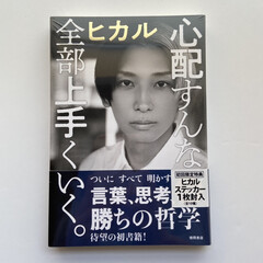 実業家/オリジナルステッカー/限定ステッカー/ステッカー/限定オリジナルステッカー/書籍/... こんにちは、いつもありがとうございます。…
