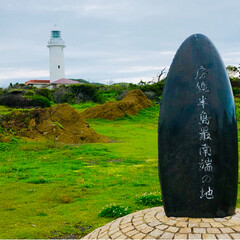 海/灯台/おでかけ/風景/おでかけワンショット 野島崎灯台の白いベンチ＊

岩の上のベン…(3枚目)
